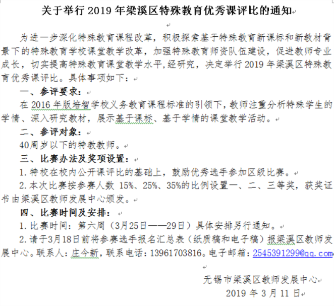 https://jsfzzx.wxlxjy.com/contents/sitefiles2038/10191691/images/14711707.png