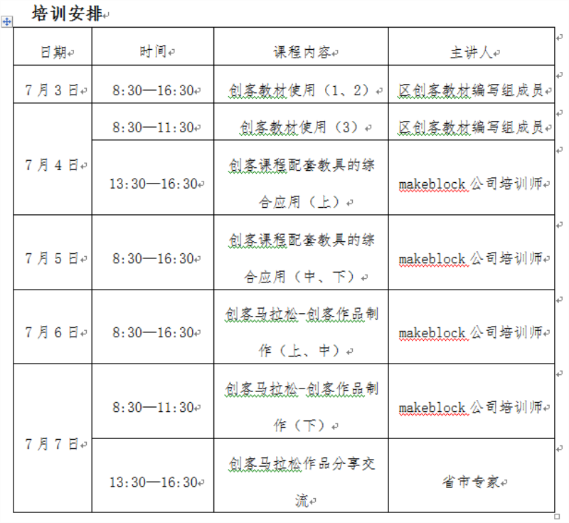 https://jsfzzx.wxlxjy.com/contents/sitefiles2038/10191691/images/14712775.png