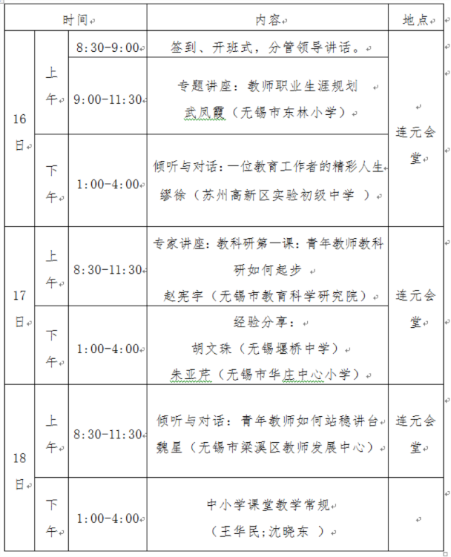 https://jsfzzx.wxlxjy.com/contents/sitefiles2038/10191691/images/14712777.png
