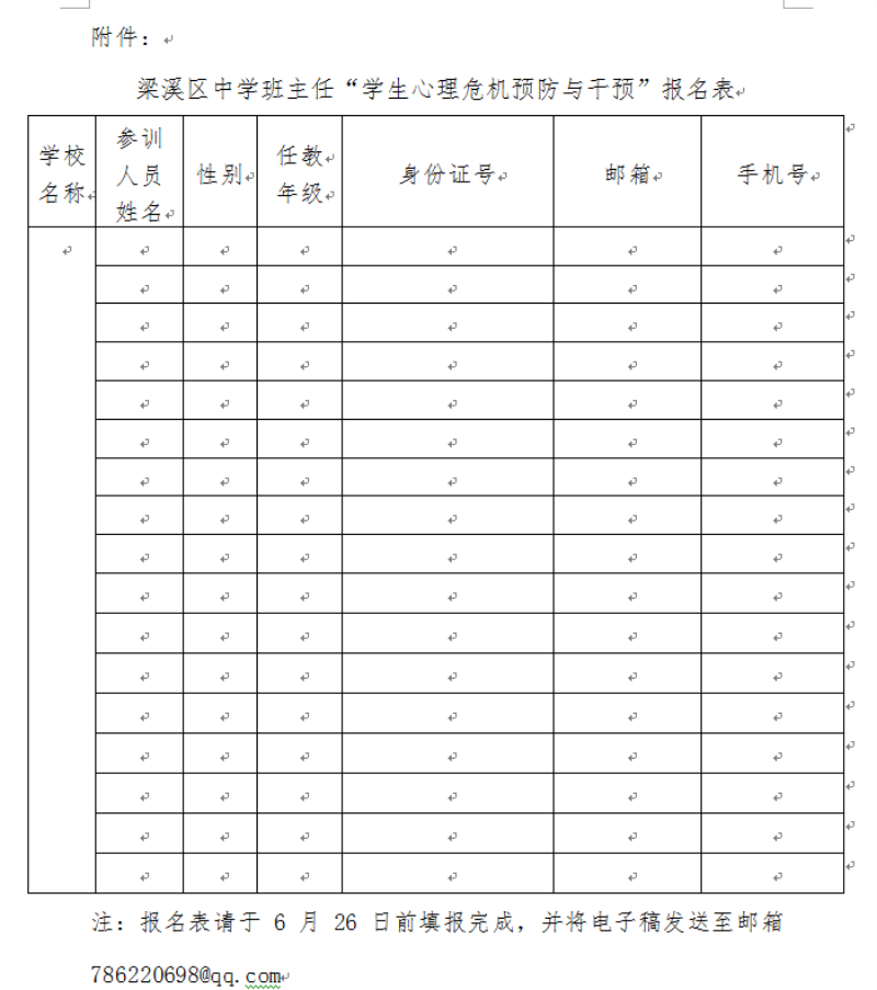 https://jsfzzx.wxlxjy.com/contents/sitefiles2038/10191691/images/14712790.png