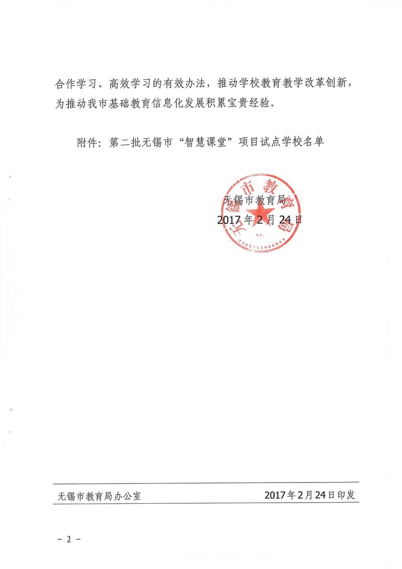 https://jsfzzx.wxlxjy.com/contents/sitefiles2038/10191691/images/14716316.jpeg