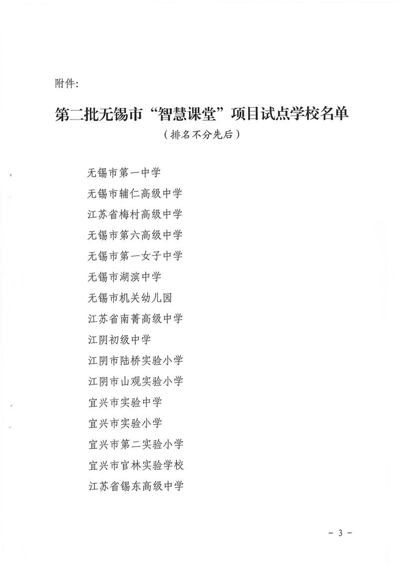 https://jsfzzx.wxlxjy.com/contents/sitefiles2038/10191691/images/14716317.jpeg