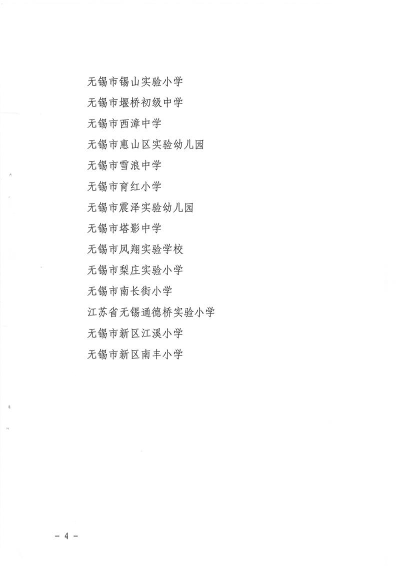 https://jsfzzx.wxlxjy.com/contents/sitefiles2038/10191691/images/14716318.jpeg