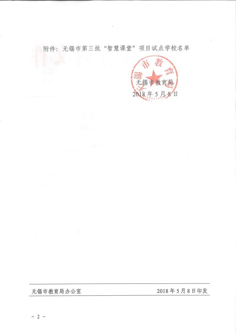 https://jsfzzx.wxlxjy.com/contents/sitefiles2038/10191691/images/14716356.jpeg