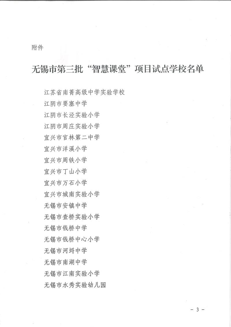 https://jsfzzx.wxlxjy.com/contents/sitefiles2038/10191691/images/14716357.jpeg