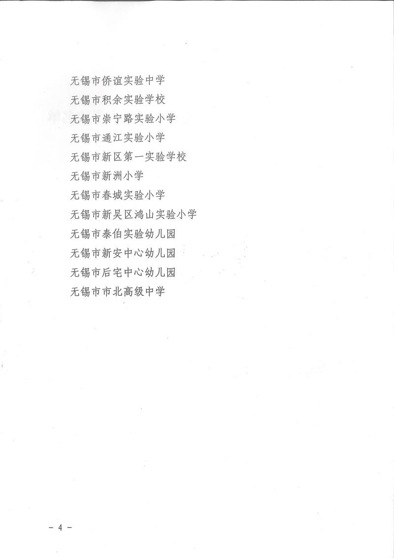 https://jsfzzx.wxlxjy.com/contents/sitefiles2038/10191691/images/14716358.jpeg