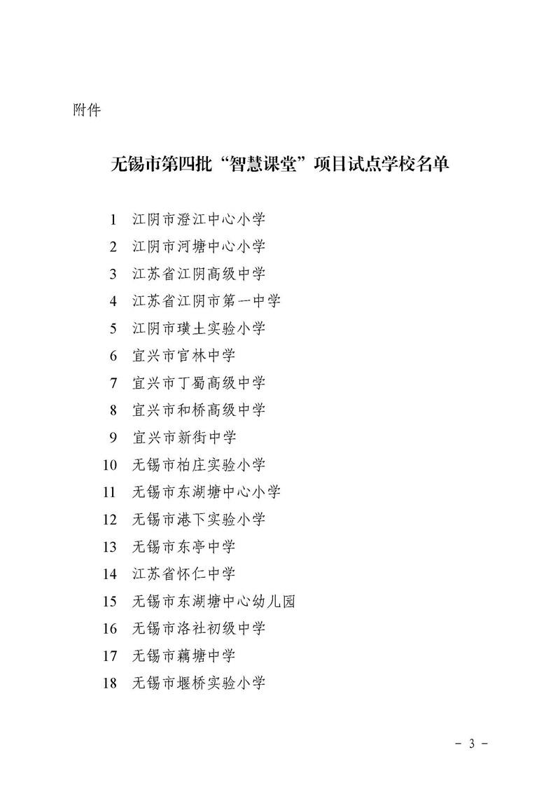 https://jsfzzx.wxlxjy.com/contents/sitefiles2038/10191691/images/14716361.jpeg