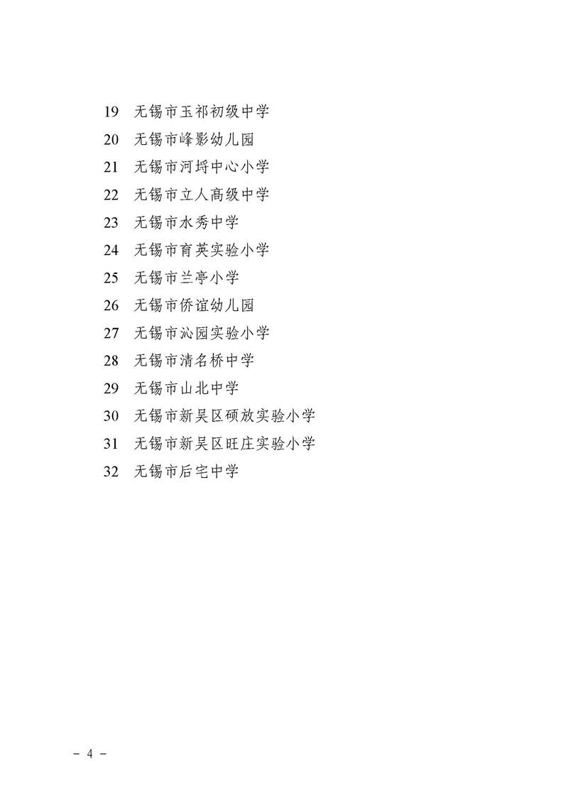 https://jsfzzx.wxlxjy.com/contents/sitefiles2038/10191691/images/14716362.jpeg