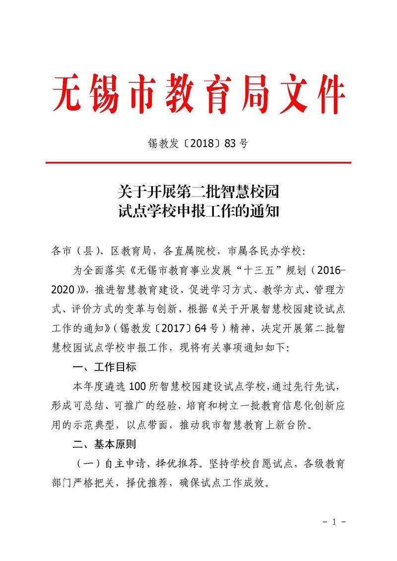 https://jsfzzx.wxlxjy.com/contents/sitefiles2038/10191691/images/14716456.jpeg