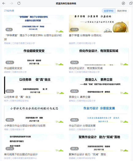 https://jsfzzx.wxlxjy.com/contents/sitefiles2038/10191691/images/27674108.png