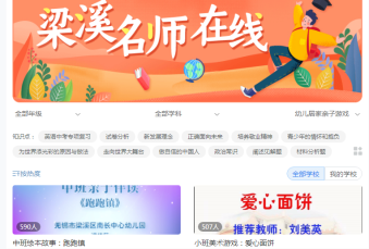 https://jsfzzx.wxlxjy.com/contents/sitefiles2038/10191691/images/28739872.png