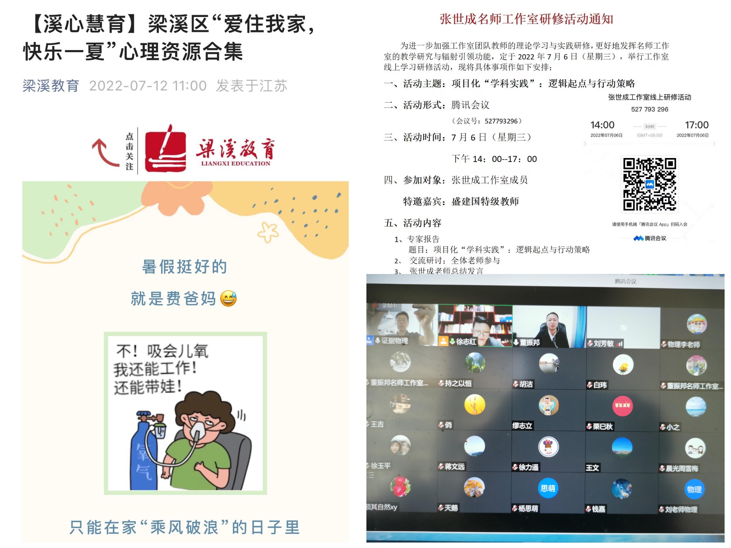 https://jsfzzx.wxlxjy.com/contents/sitefiles2038/10191691/images/32103790.png