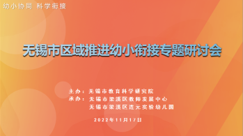 https://jsfzzx.wxlxjy.com/contents/sitefiles2038/10191691/images/39105513.png